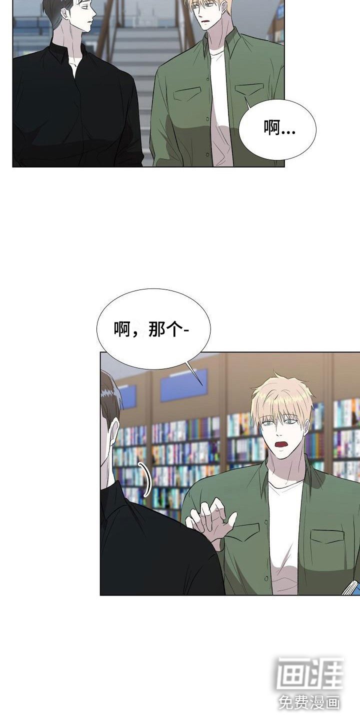 第10章：偶遇
