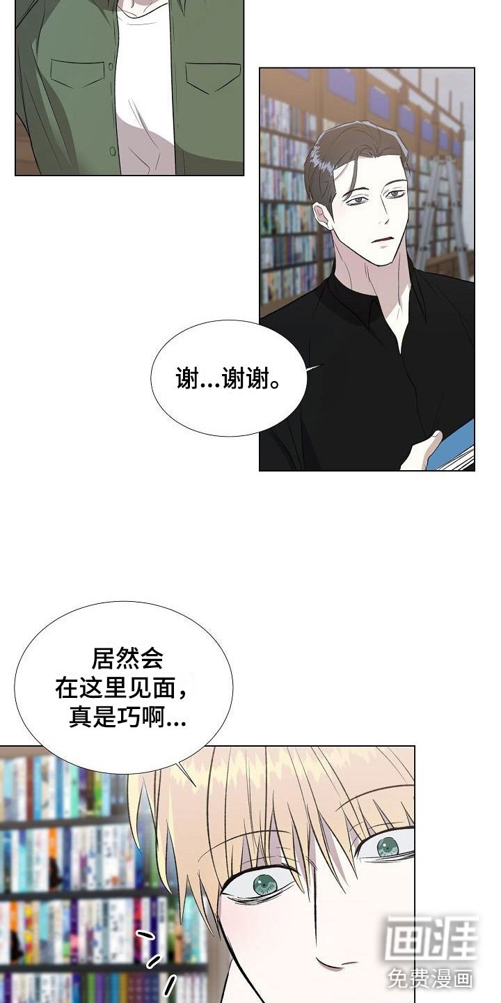 第10章：偶遇