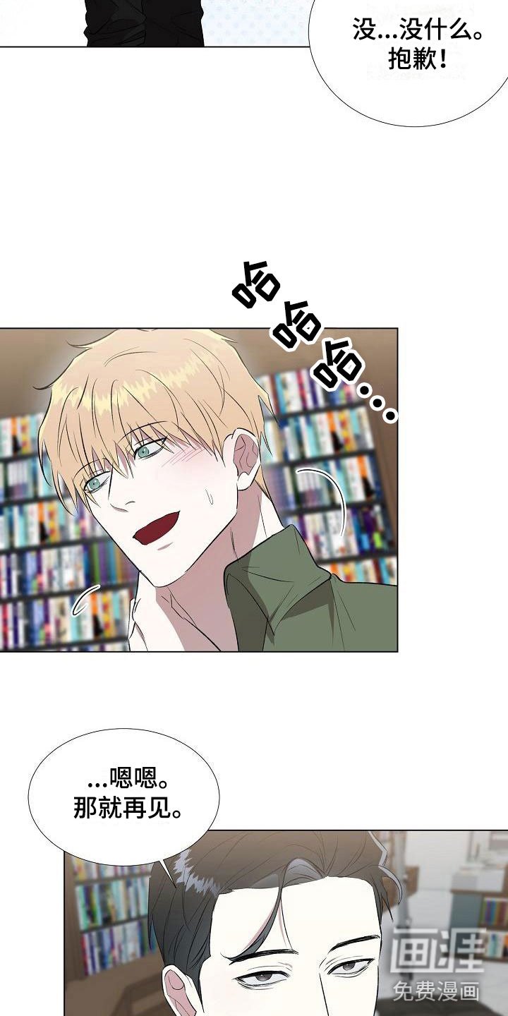 第10章：偶遇