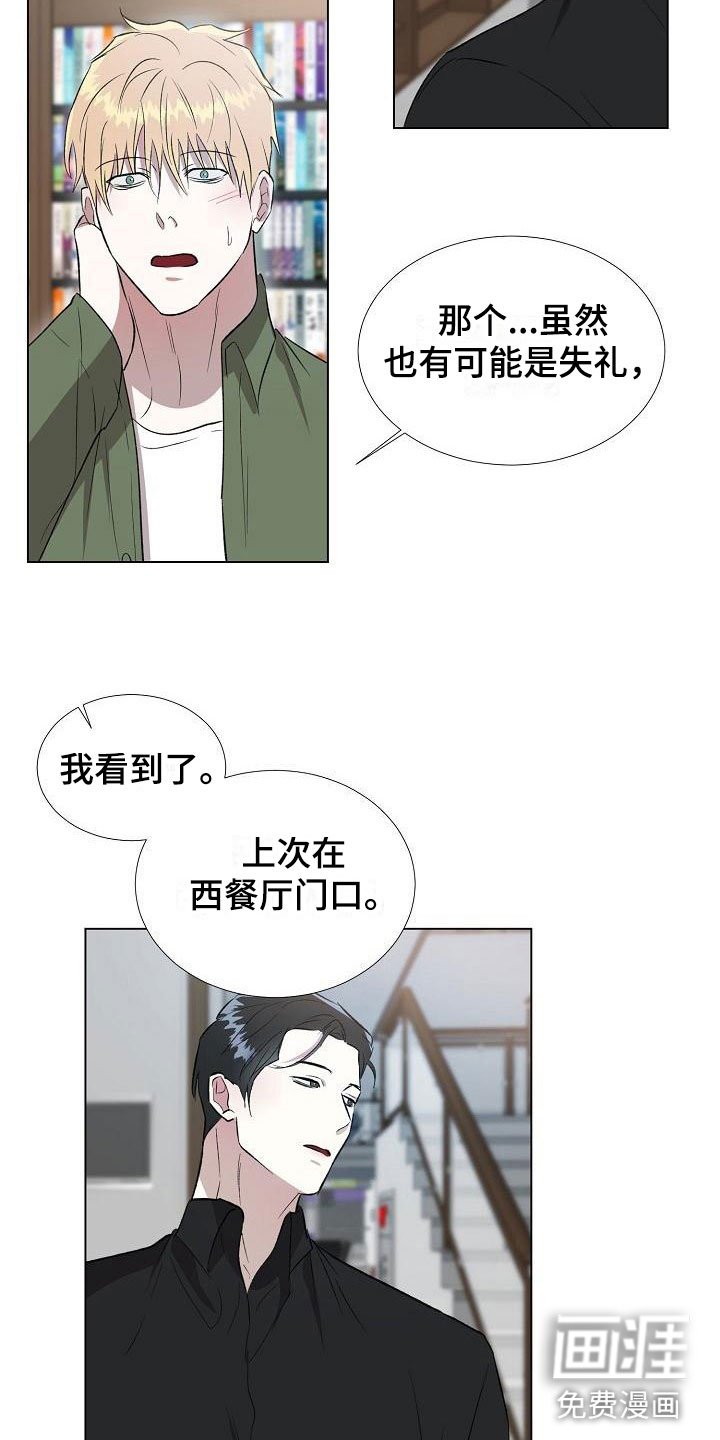 第10章：偶遇