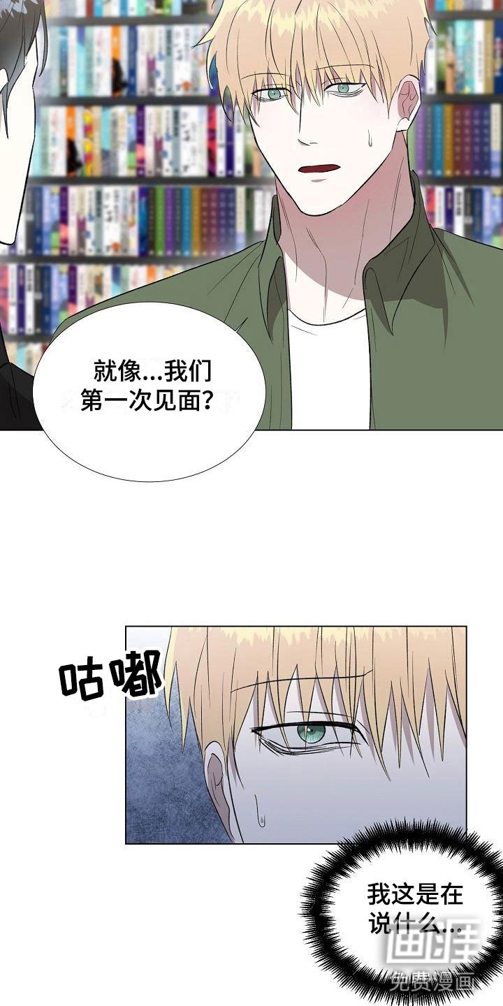 第10章：偶遇