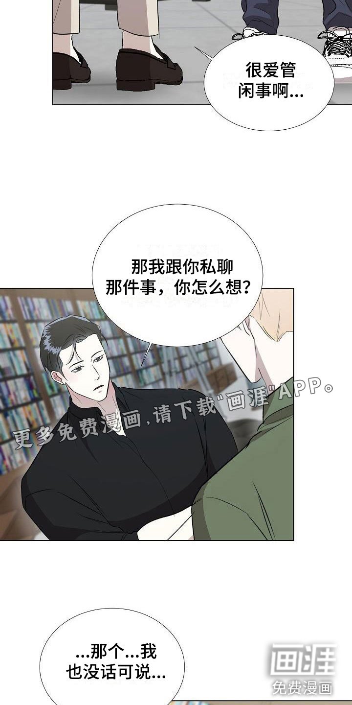 第11章：送上门