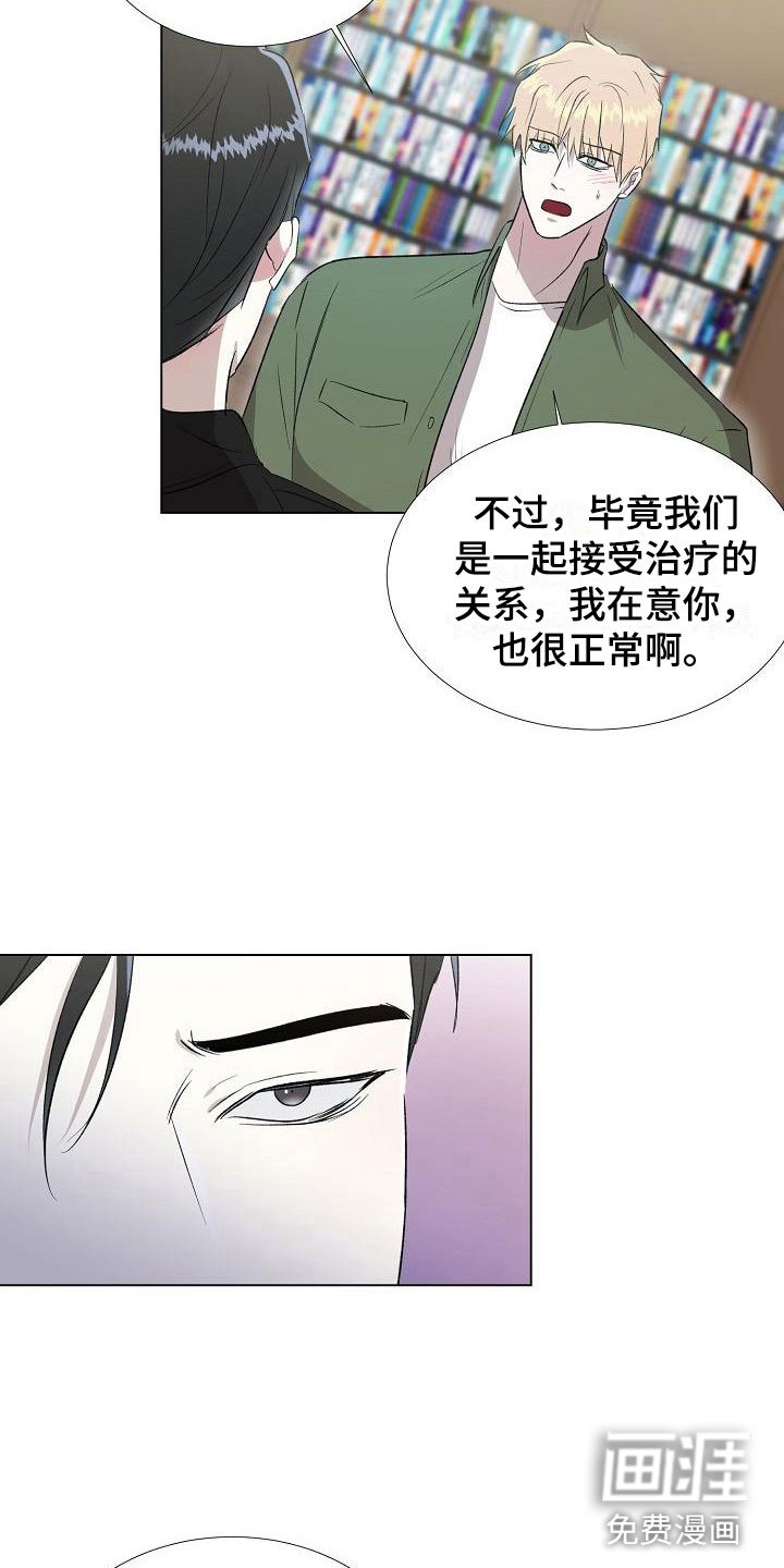 第11章：送上门