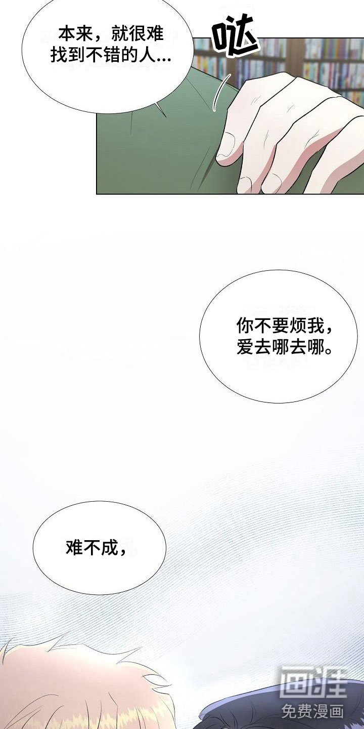 第11章：送上门