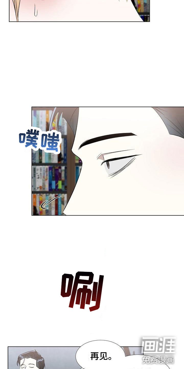 第11章：送上门