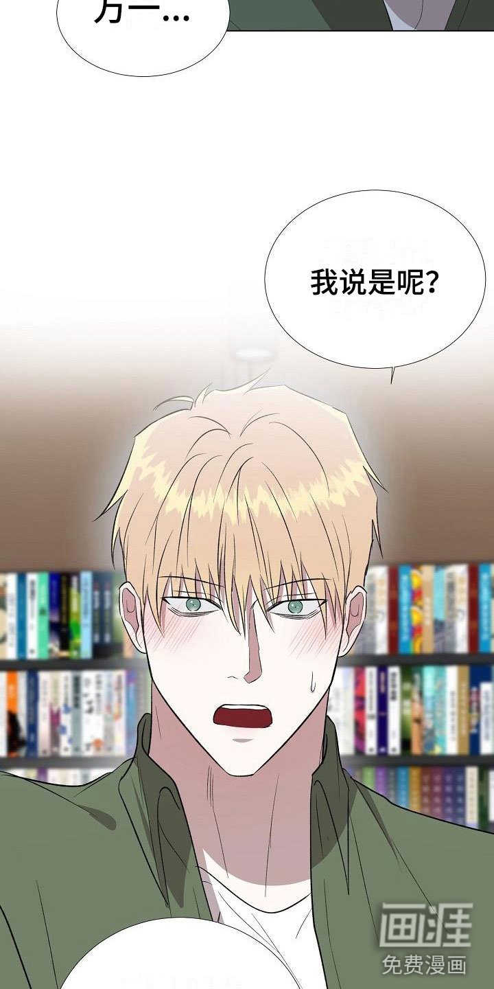 第11章：送上门