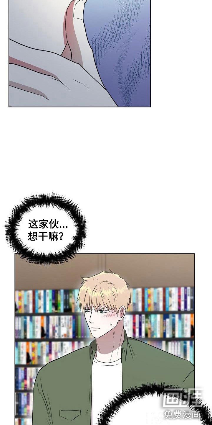 第11章：送上门