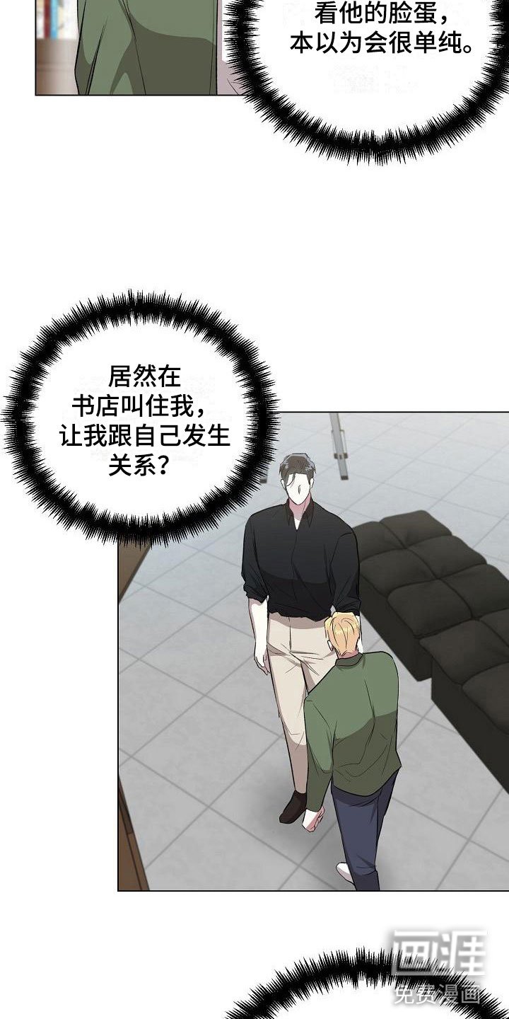 第11章：送上门