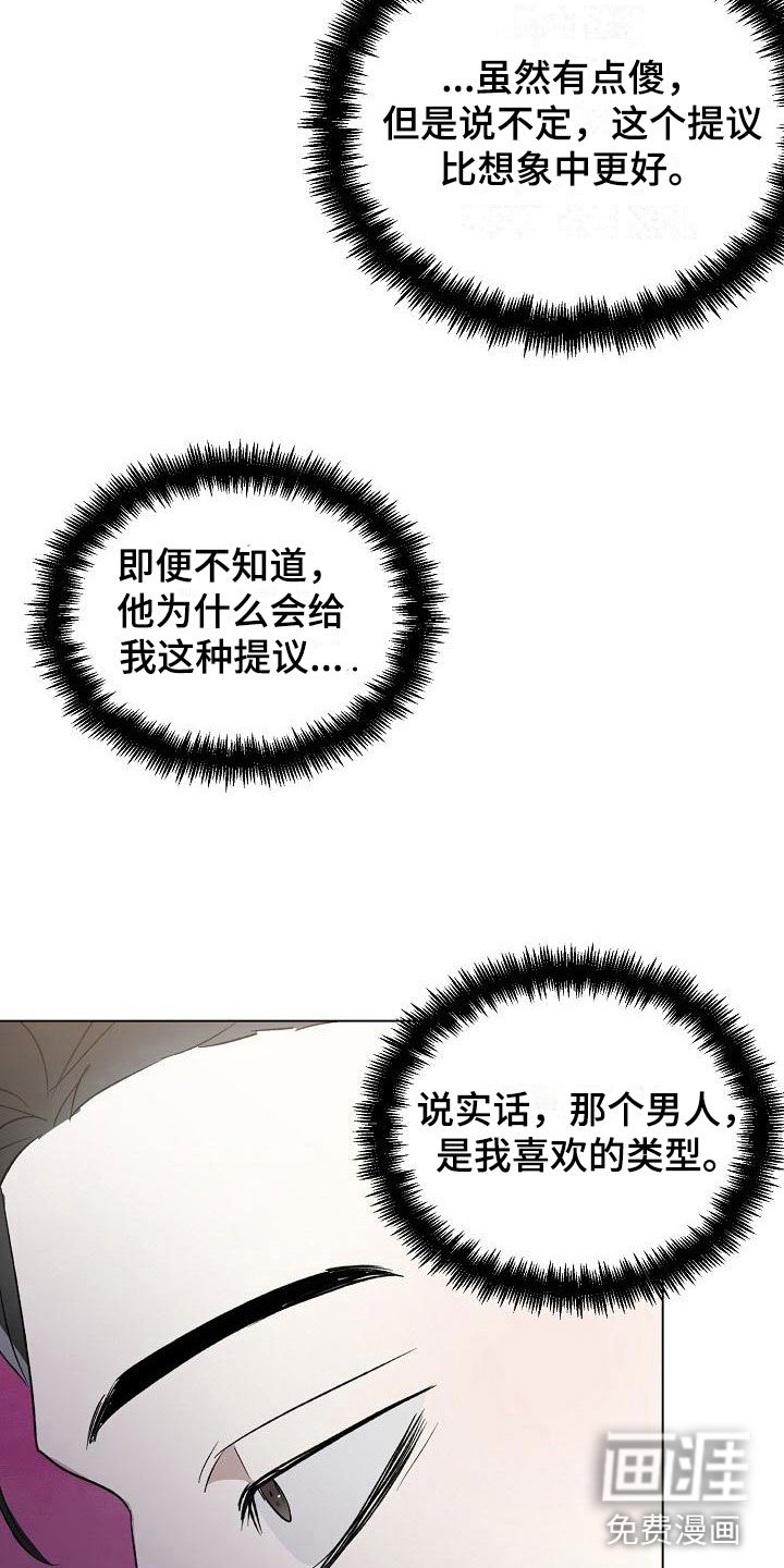 第11章：送上门