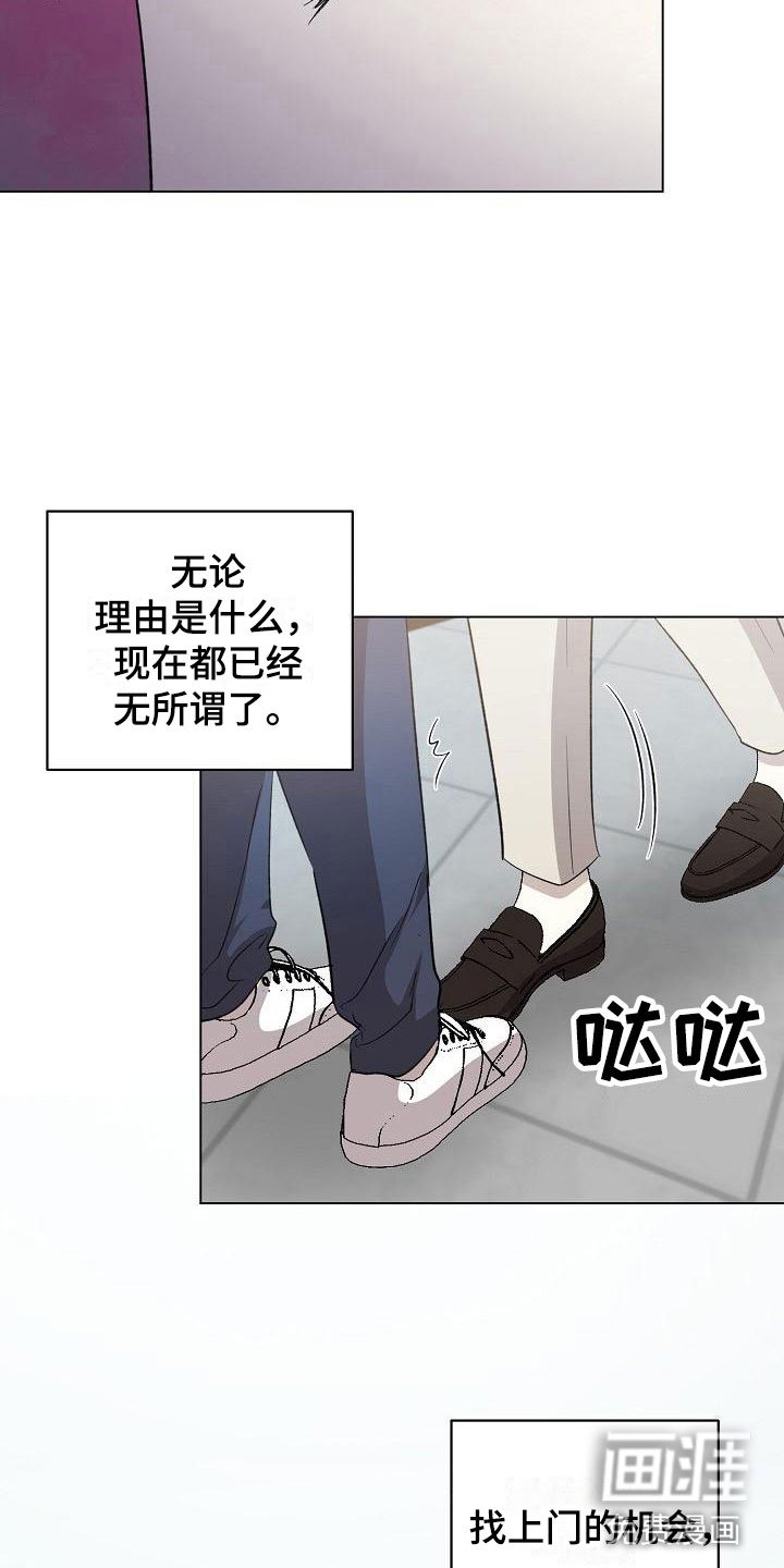 第11章：送上门