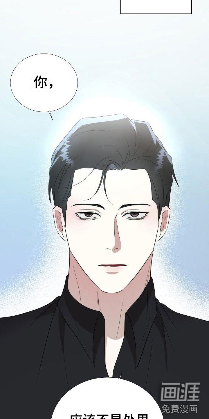 第11章：送上门