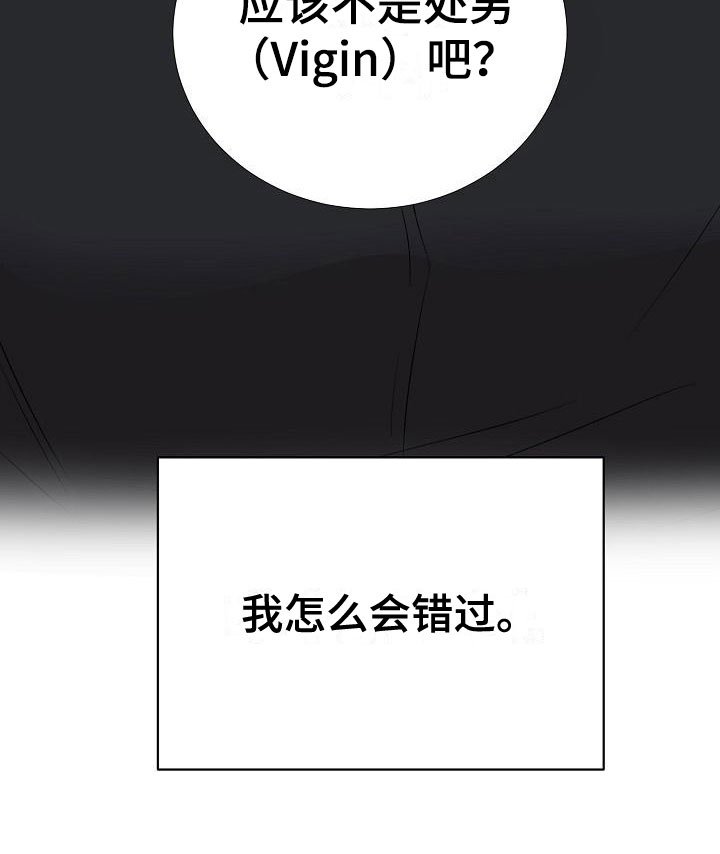 第11章：送上门