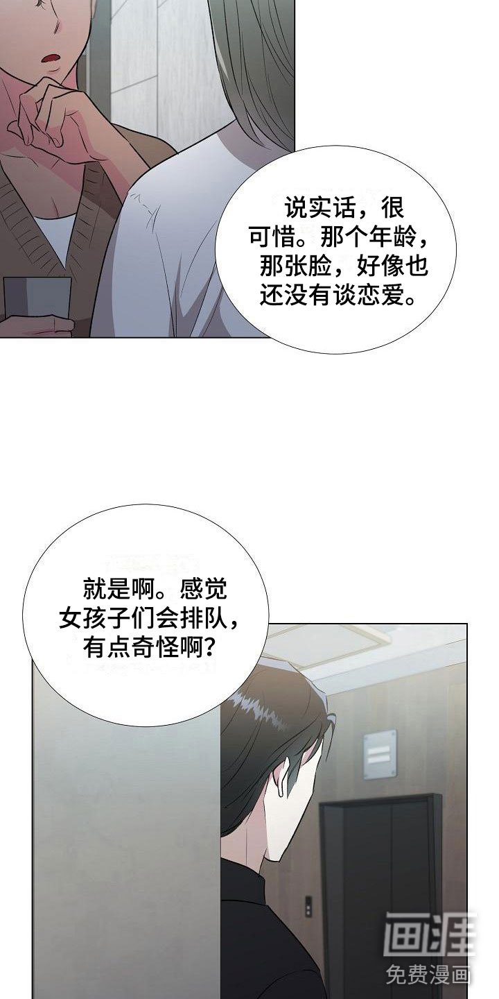 第12章：亲自确认