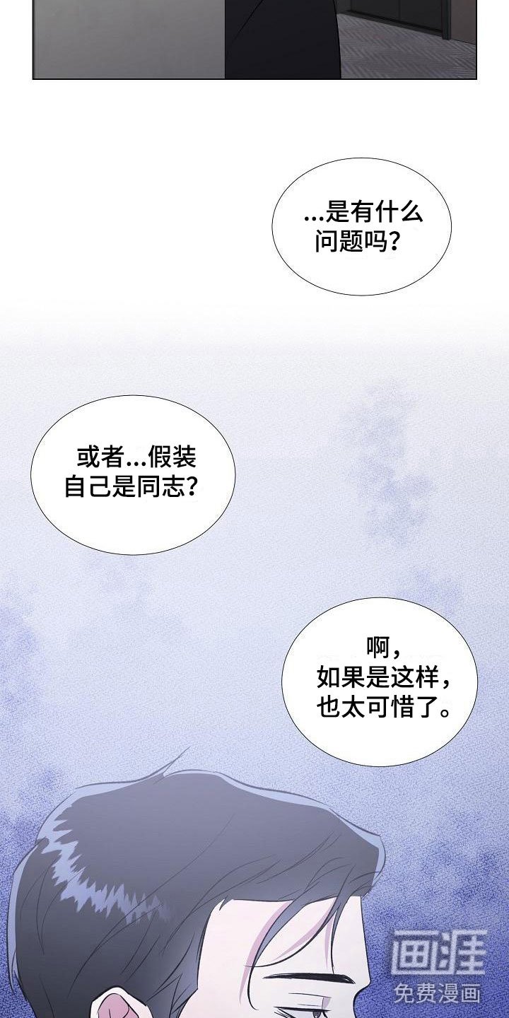 第12章：亲自确认