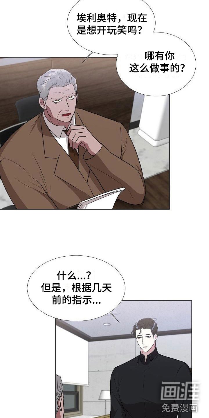 第12章：亲自确认