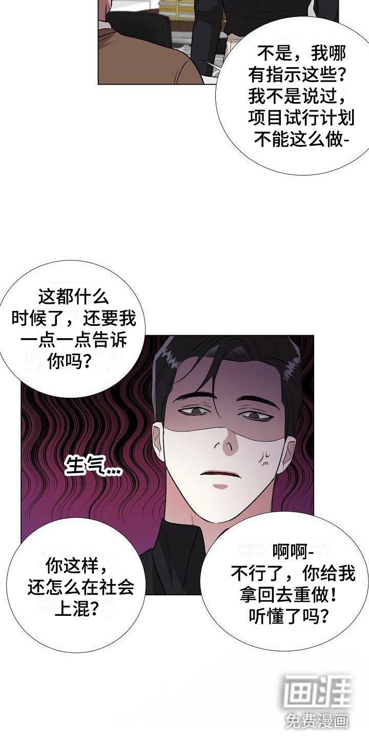 第12章：亲自确认