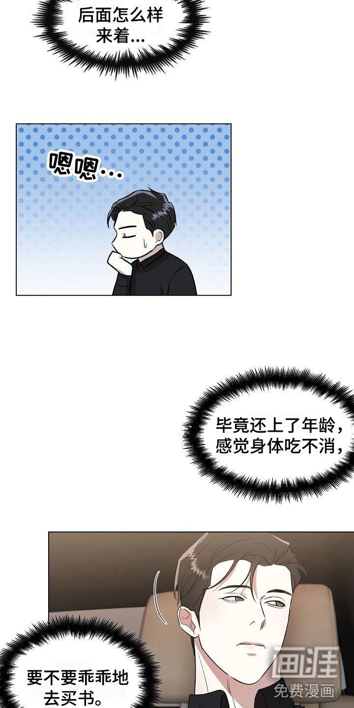第12章：亲自确认