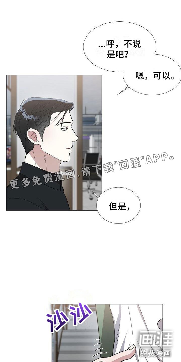 第13章：跟我来