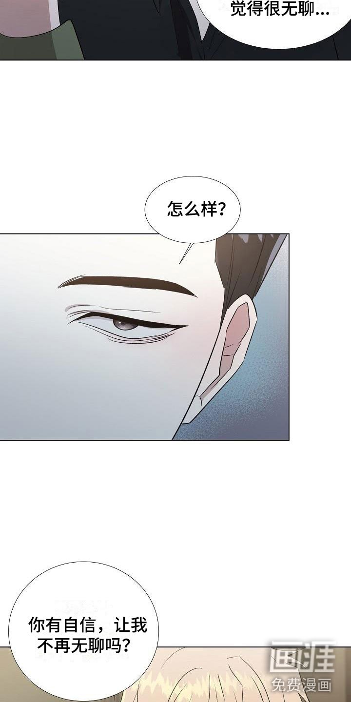 第13章：跟我来