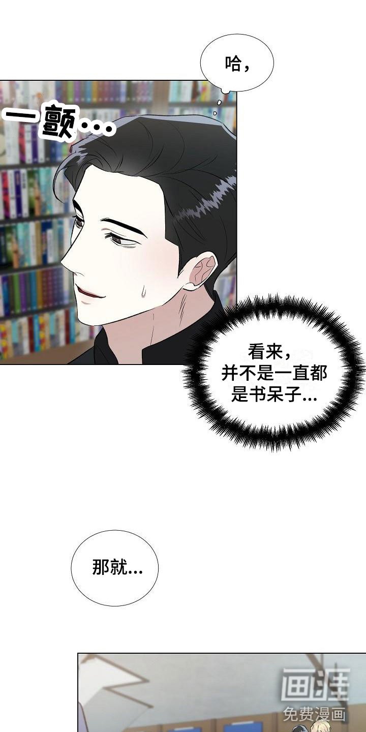 第13章：跟我来