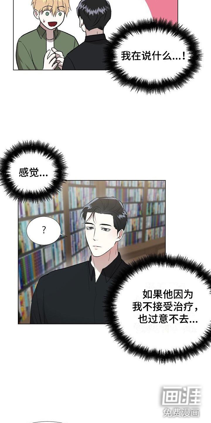 第13章：跟我来