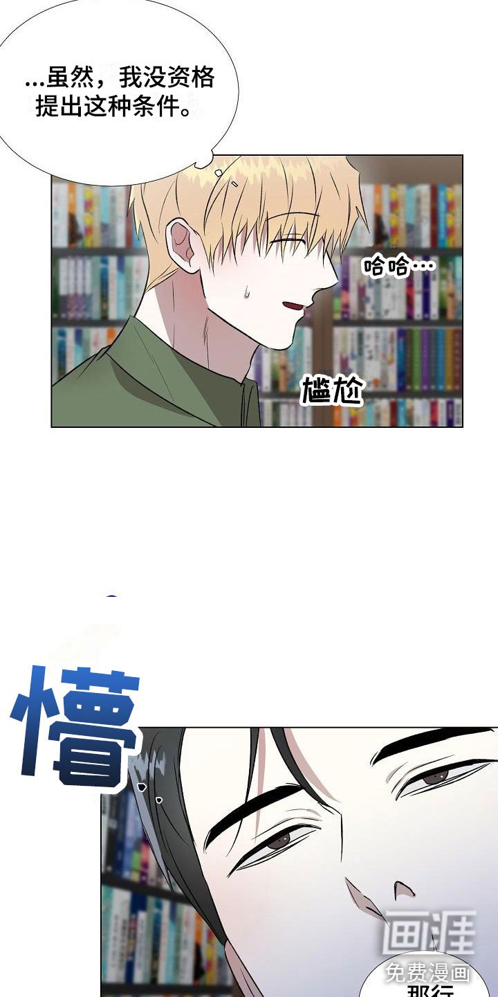第13章：跟我来