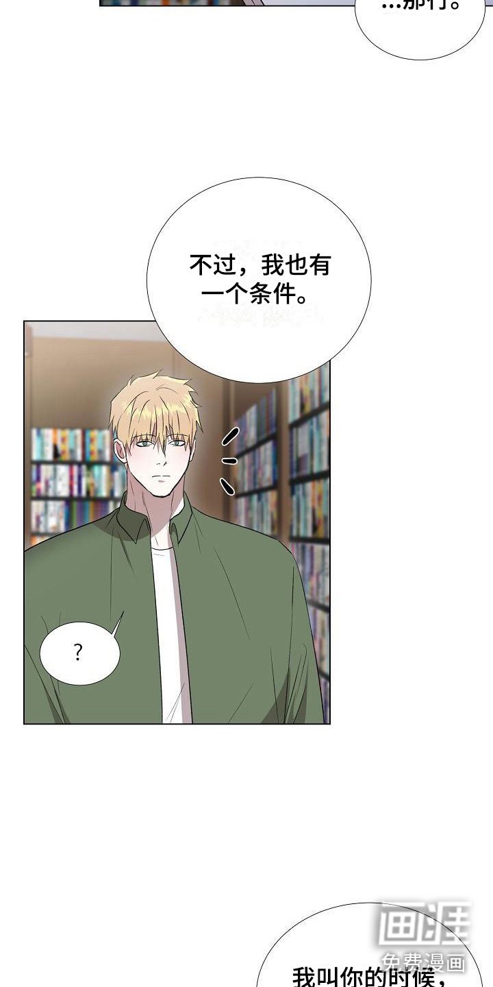 第13章：跟我来