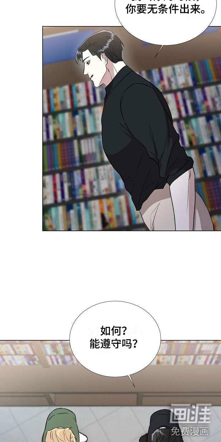 第13章：跟我来