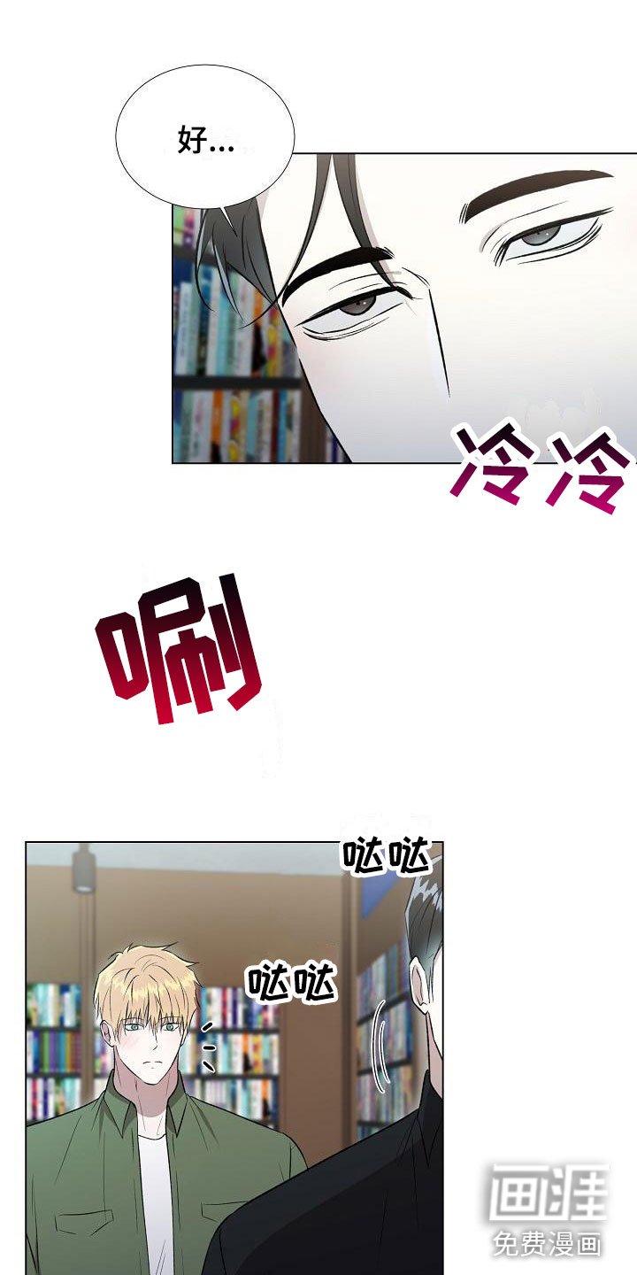 第13章：跟我来