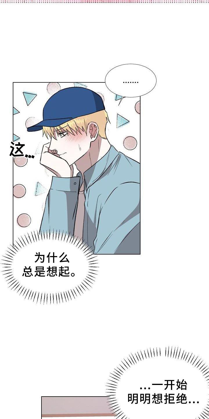 第16章：破防