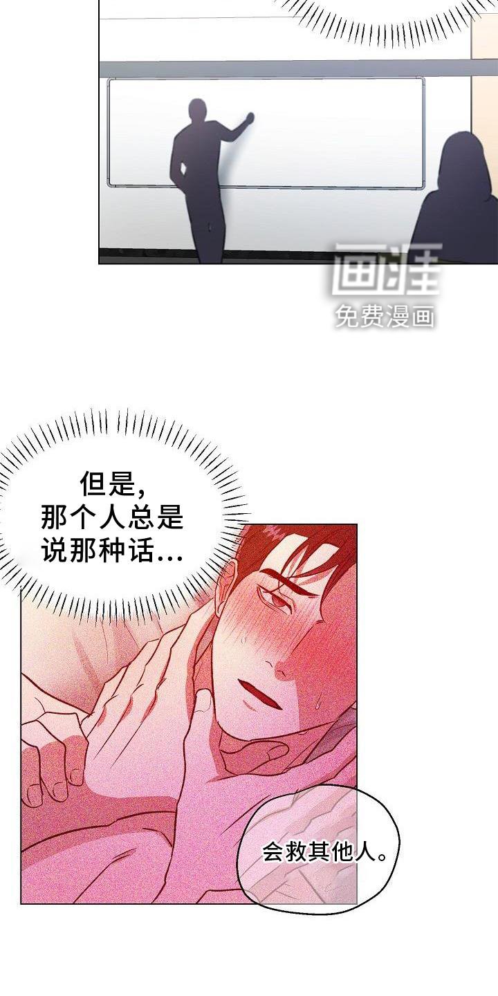 第16章：破防