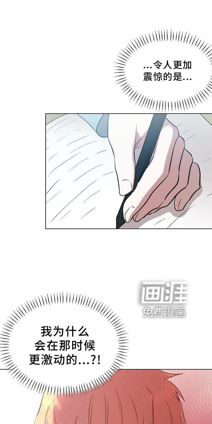 第16章：破防