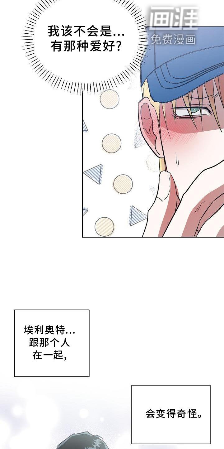 第16章：破防