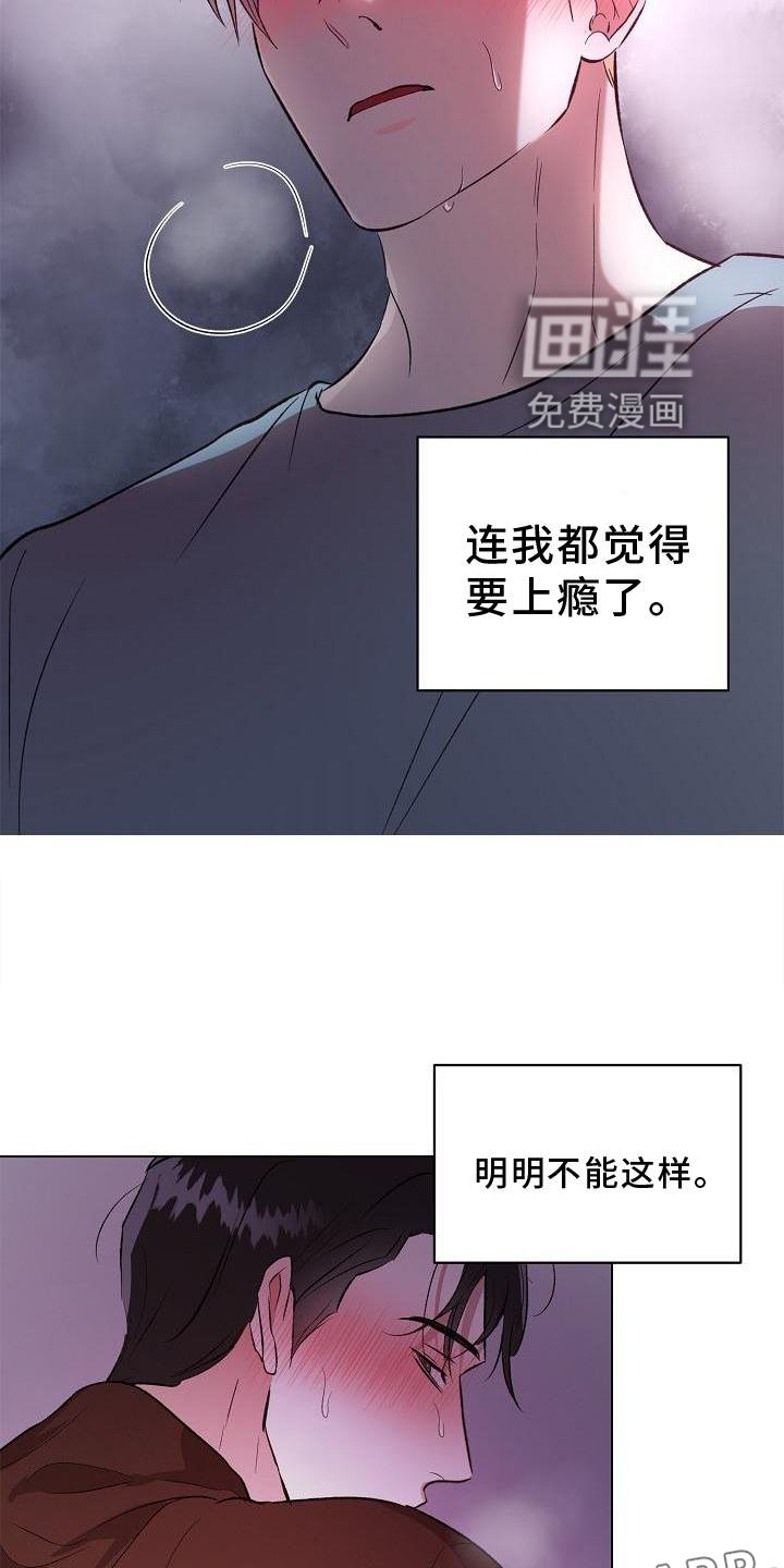 第16章：破防