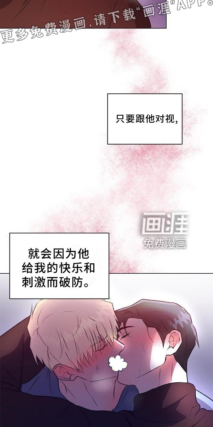 第16章：破防