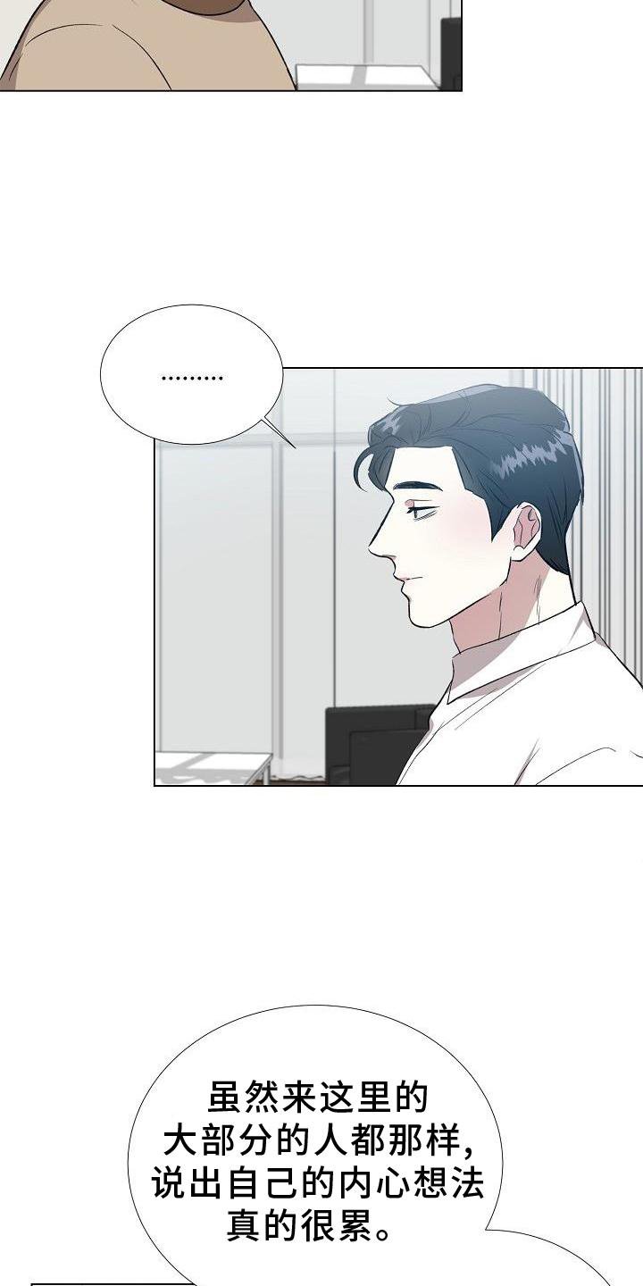 第16章：破防