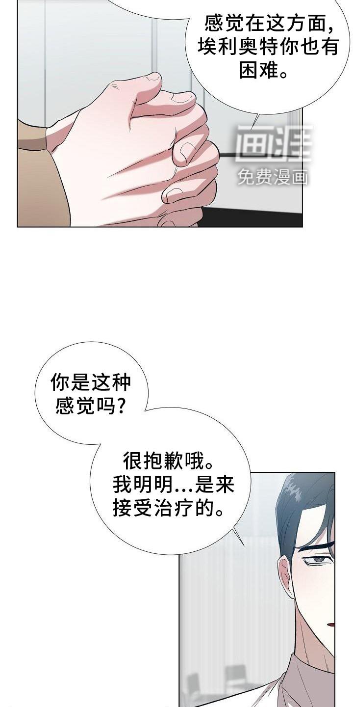 第16章：破防