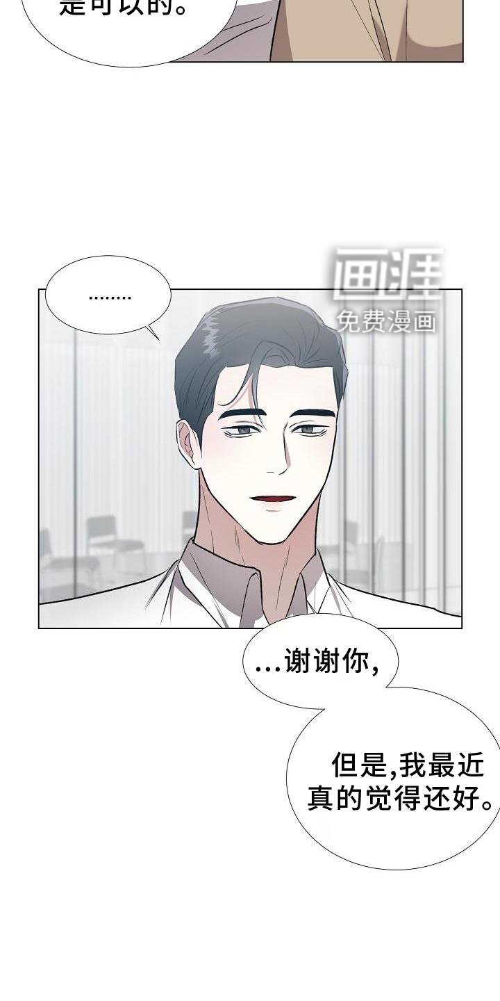第16章：破防