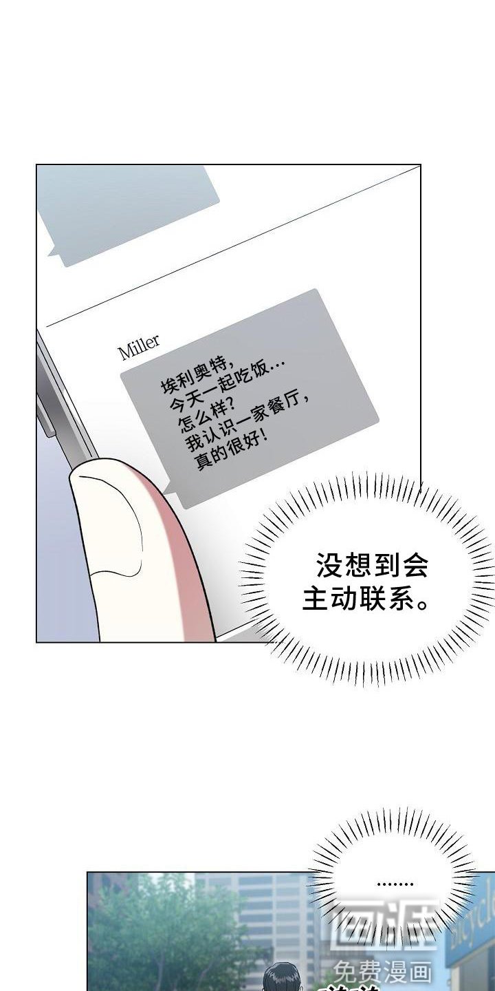 第17章：约会