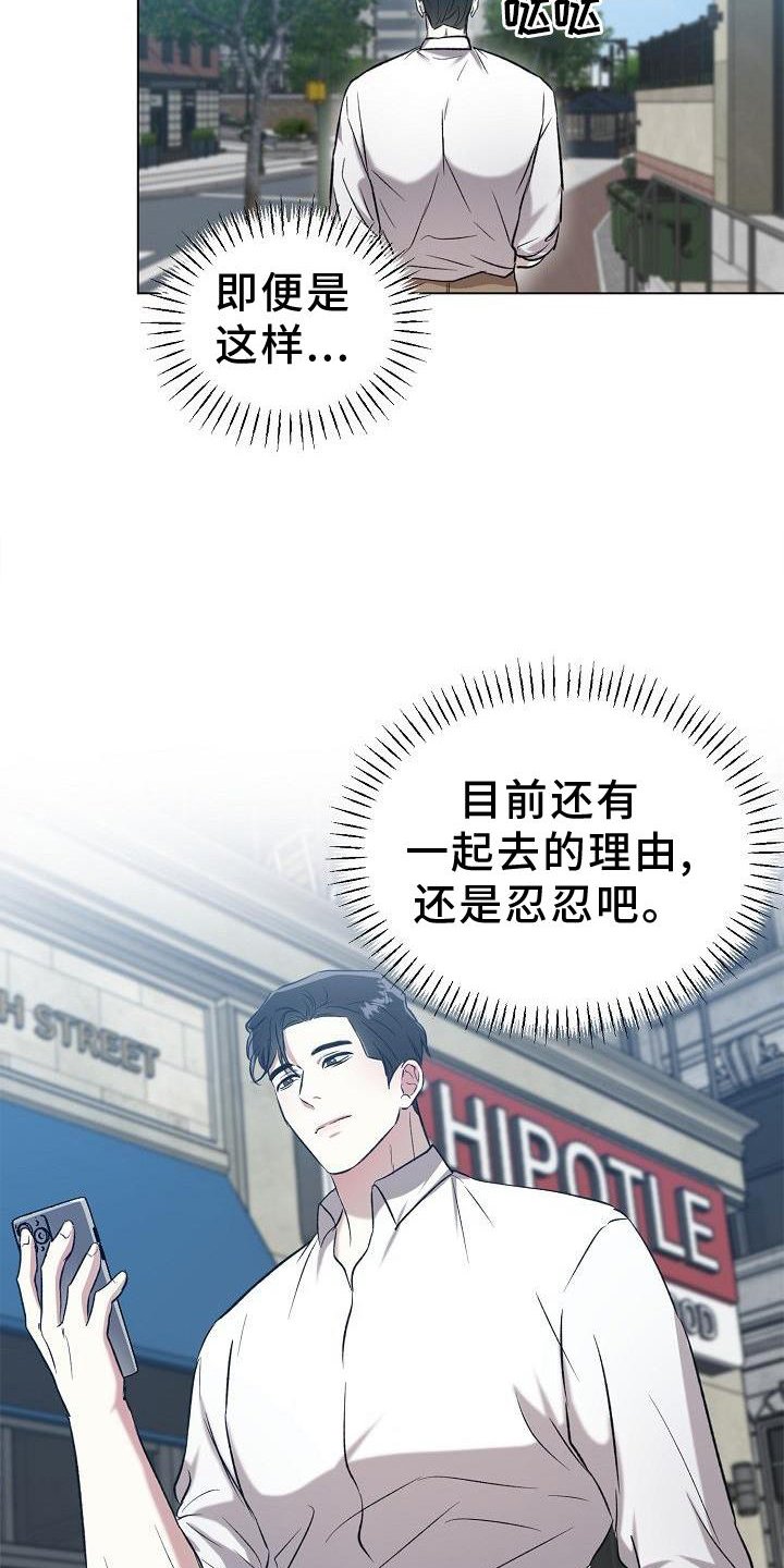 第17章：约会