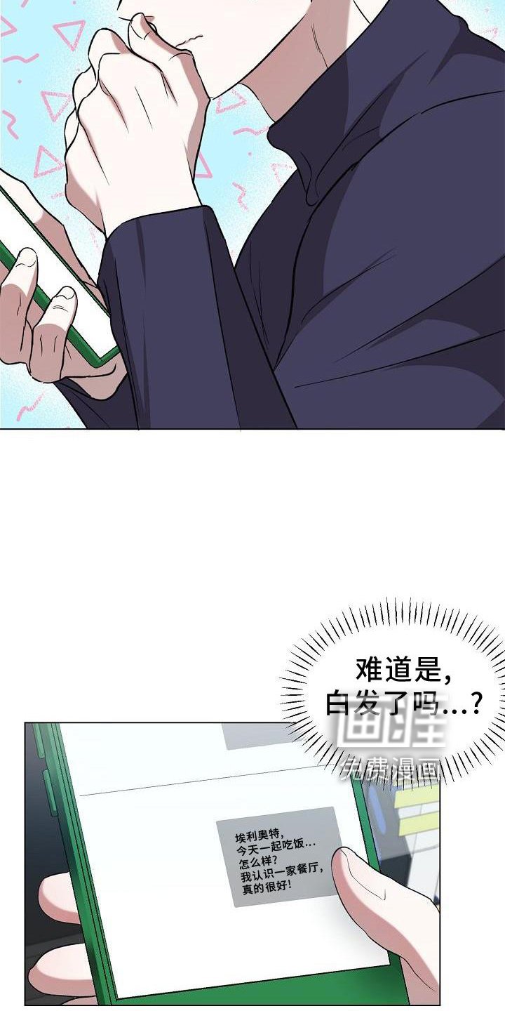 第17章：约会