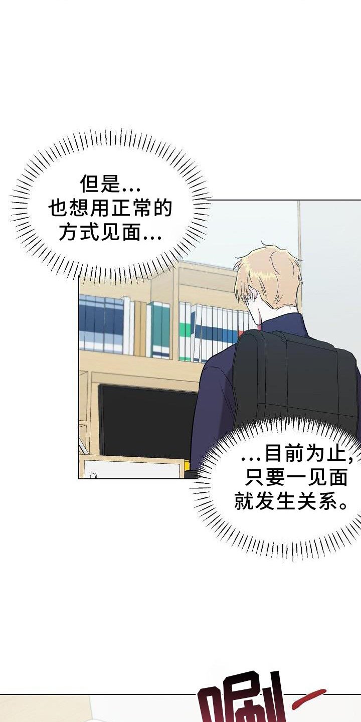 第17章：约会