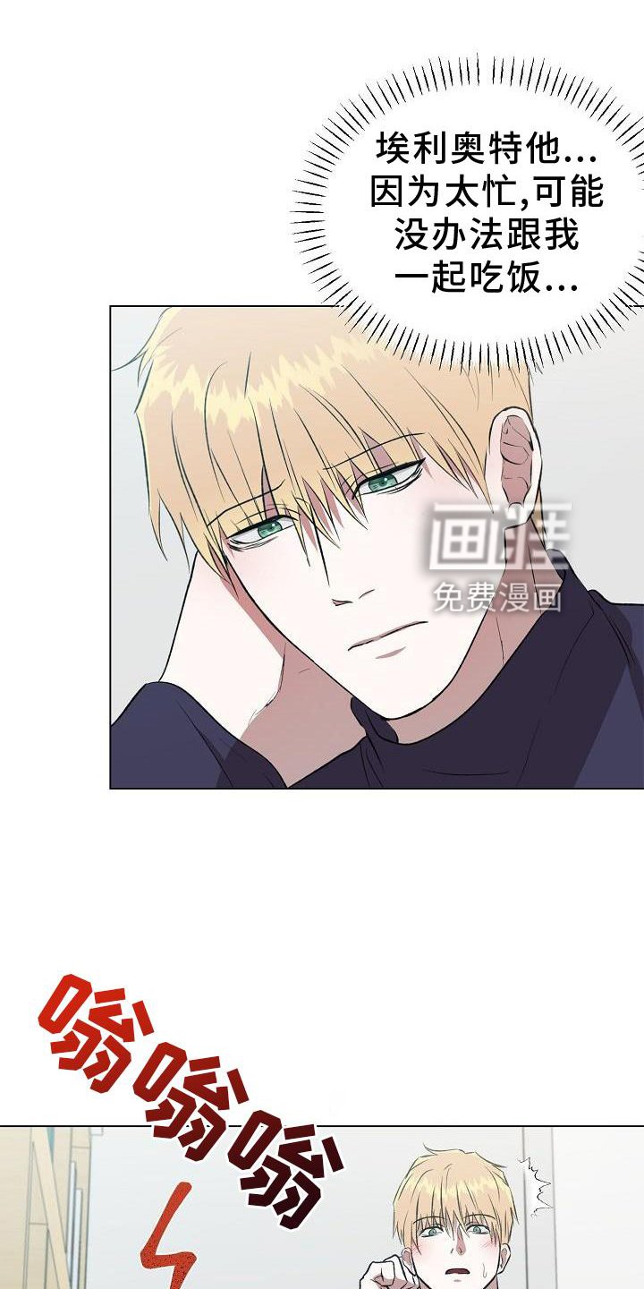 第17章：约会