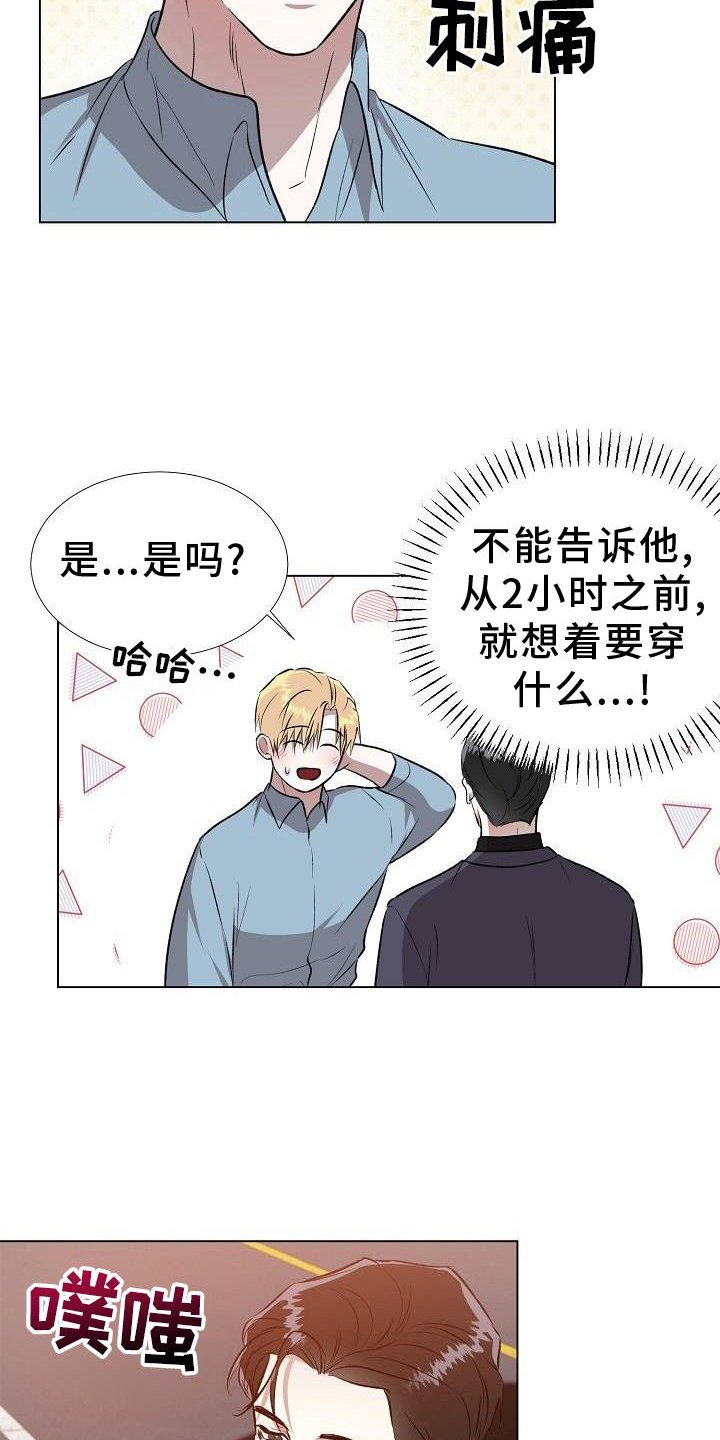 第17章：约会