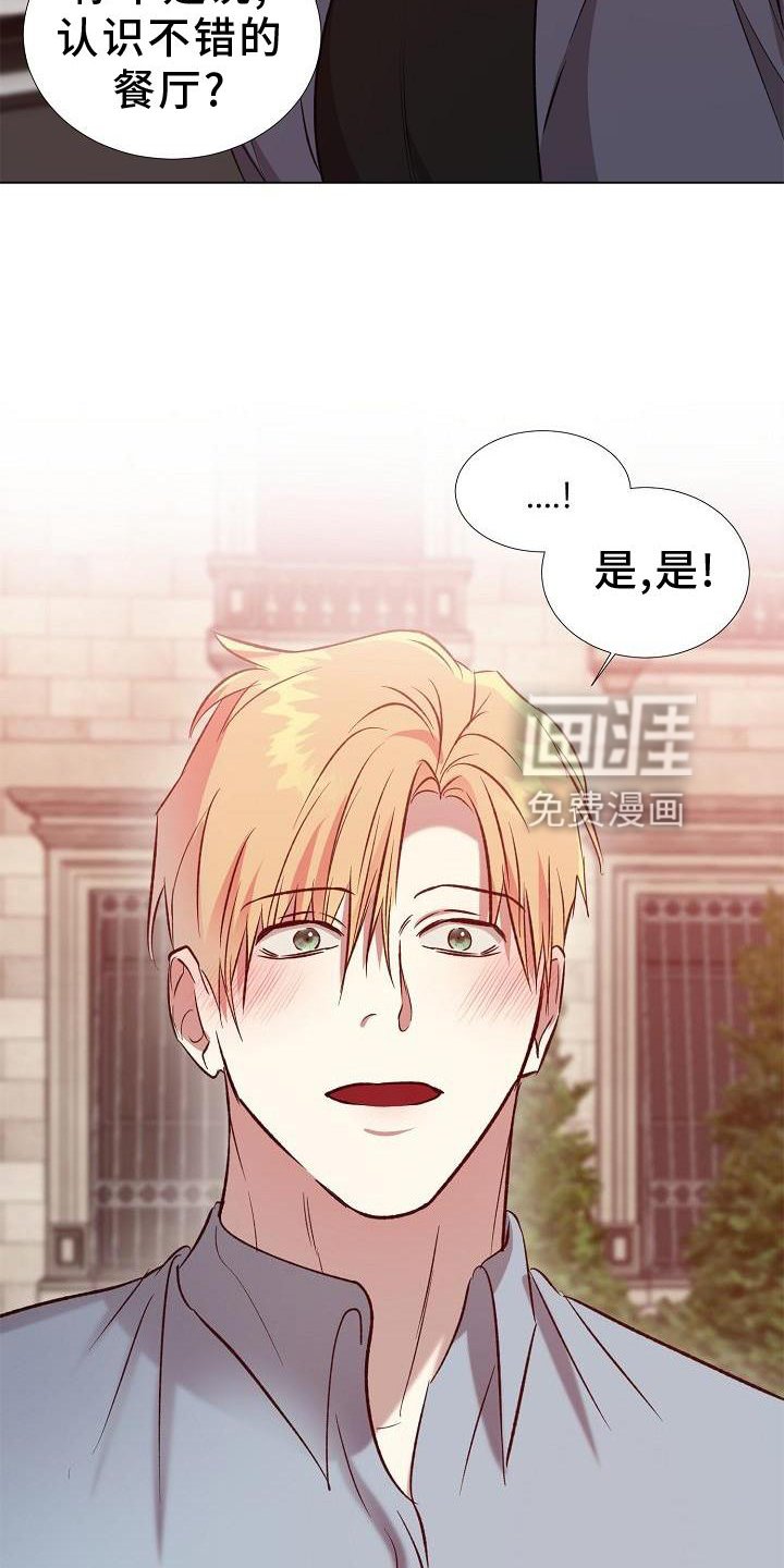 第17章：约会