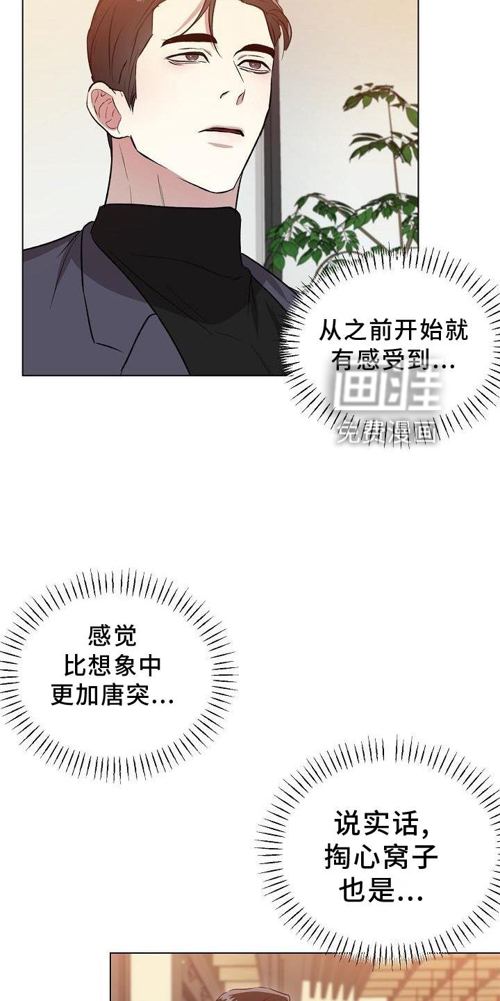 第18章：替代品