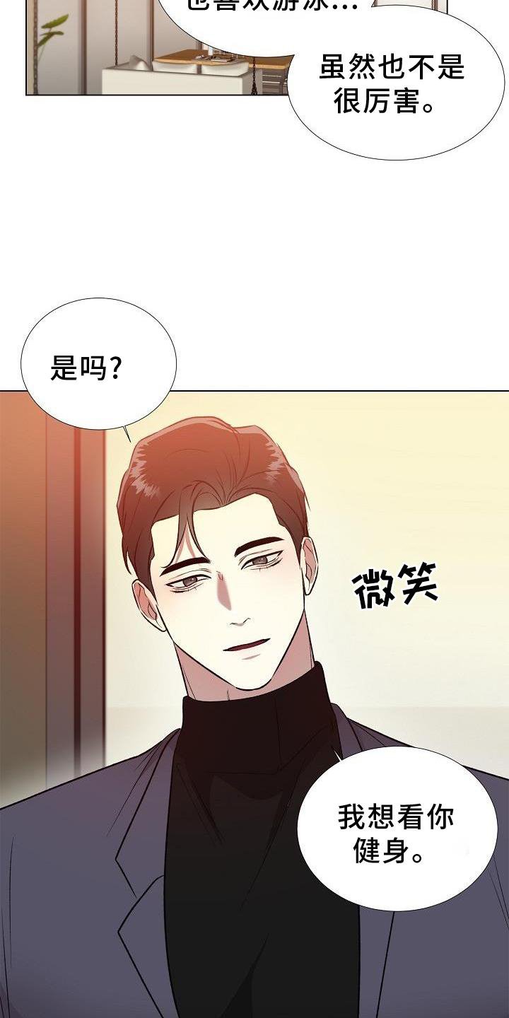 第18章：替代品