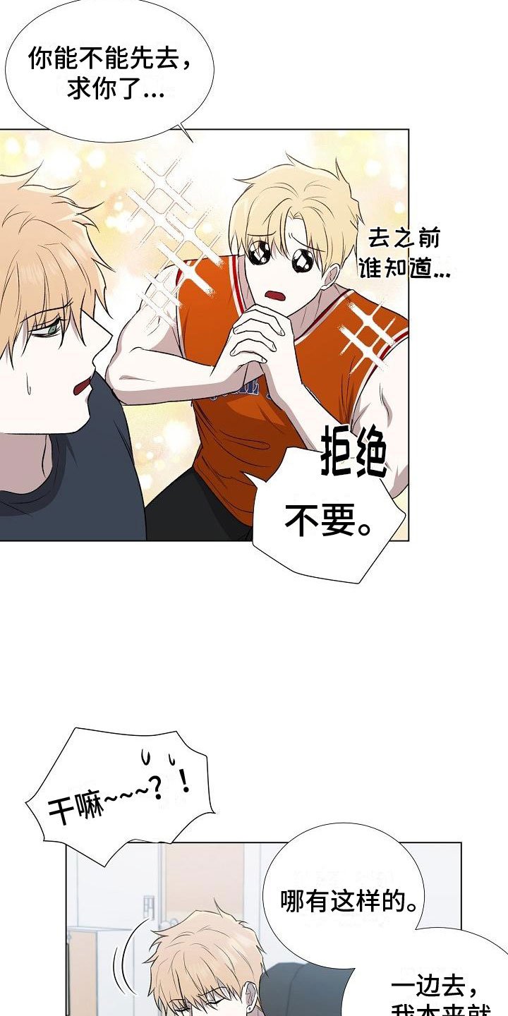第2章：咨询替身