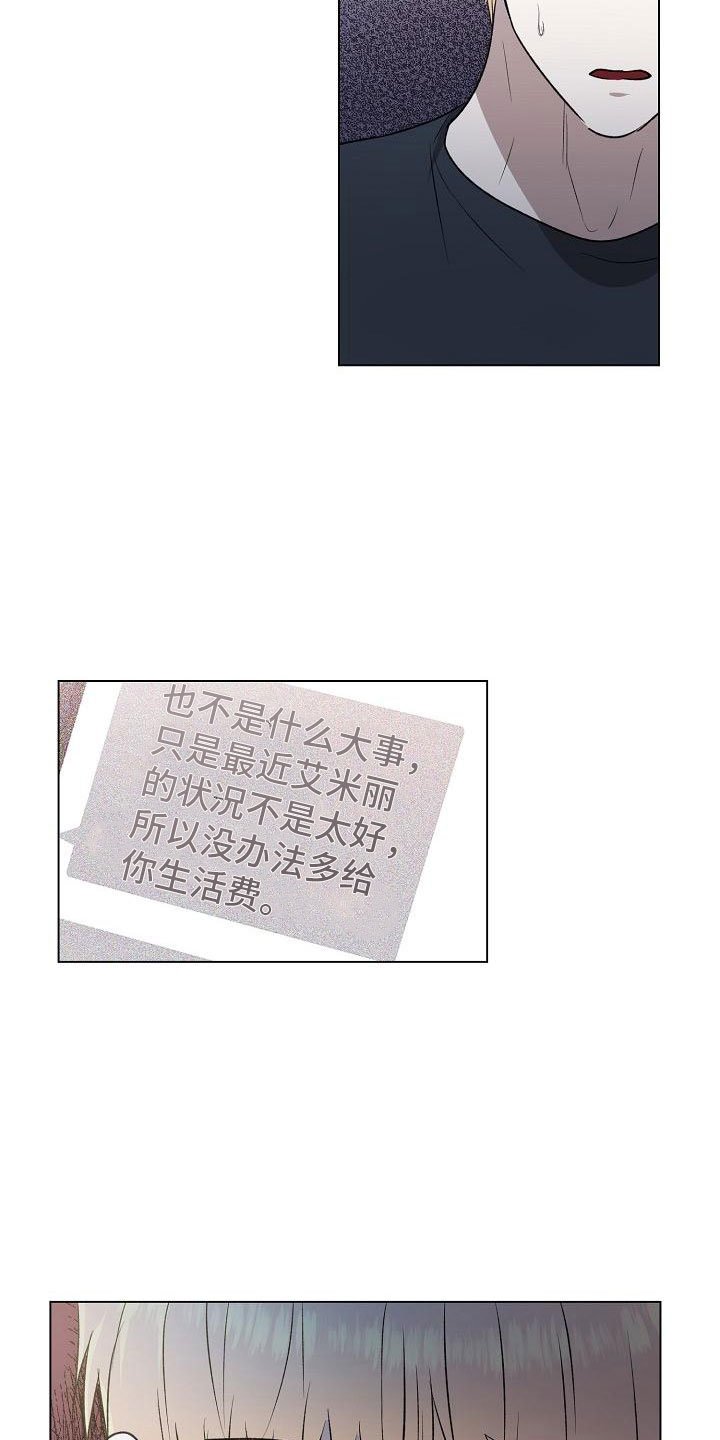 第2章：咨询替身