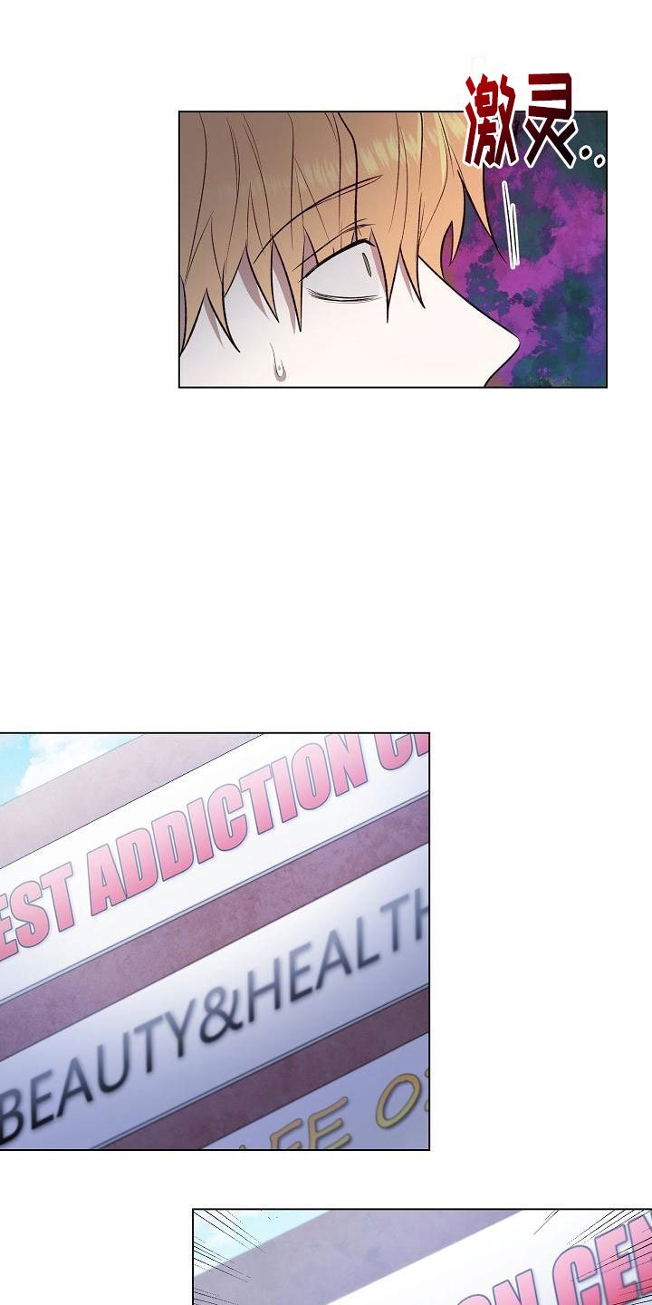 第2章：咨询替身